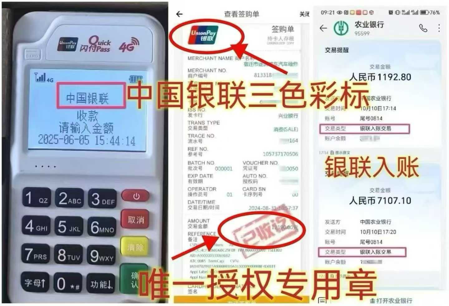 琼结个人 POS 机办理，资金周转无忧，信用卡提额更轻松